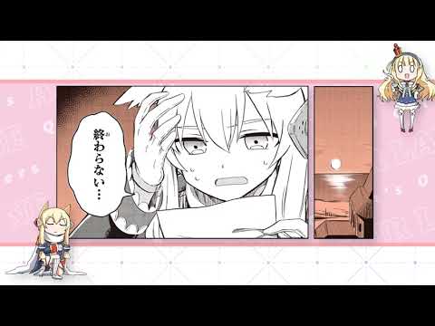 『アズールレーン Queen's Orders』ボイスコミック4話