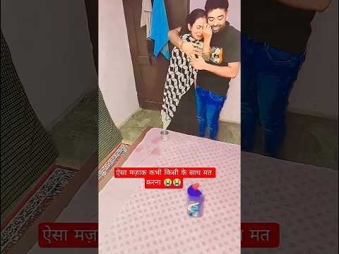 ऐसा मजाक कभी किसी के साथ नहीं करना चाहिए 😭😭 #comedyshorts #funny #sad #emotional #sadstatus #shorts