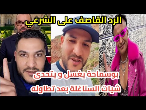 تطاول على الرئيس تبون فكان الرد مزلزلاً! بوسماحة يفضح 