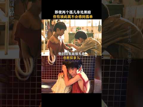 肖央 佟丽娅《误杀3》| 2024犯罪电影|即使身处黑暗被人贩子控制的孩子也不会孤单|女儿被绑架，父亲的绝地反击人贩子|导演  甘剑宇|12月31全国上映 #电影 #電影 #movie #娱乐