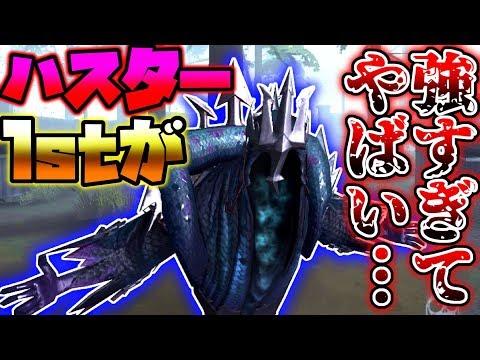 ‪【第五人格】ハスター全1の救助狩りにファーストチェイスの仕留める早さがやばすぎる...【IdentityV】【アイデンティティV】