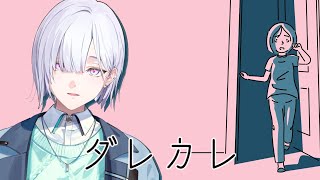 【 ダレカレ 】泣けると話題のゲームは絶対泣いてしまう男。【城瀬いすみ / すぷれあ / にじさんじ】