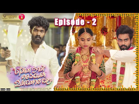 Episode 2  | என்ன நான் செய்வேன் உன்னோடு சேர 💔😔  | web Series | Galatta Guru | Miss Madrasi