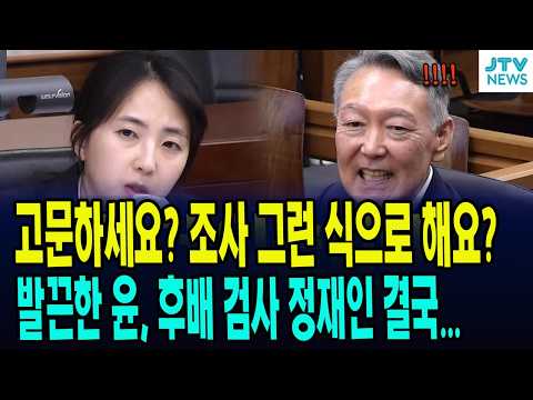 윤석열 발끈 "고문하세요? 조사 그런 식으로 해요?" ... 싸늘해진 법정, 서둘러 중재에 나선 재판장