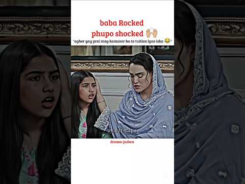 phupo Kay sth moye moye ho gya ๐#funny#judwa#viralshorts #shorts#ainaasif