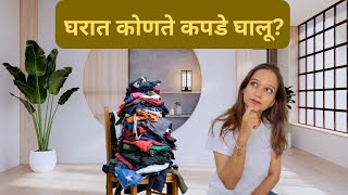 How Style Yourself At Home?/ Dress at Home ideas?