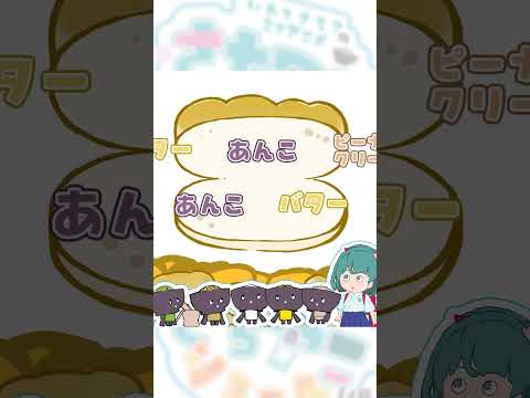 さちアニショート(仮)# 2　『きょうはどれにしようかな　その1』
