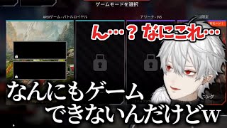 【APEX】配信中にハッキング被害にあってしまう葛葉【にじさんじ/切り抜き】
