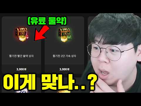 사상최초 물약을 돈받고 파는 게임 ㅁㅊㅋㅋㅋ | 리니지클래식 똥갓겜 [테스터훈]