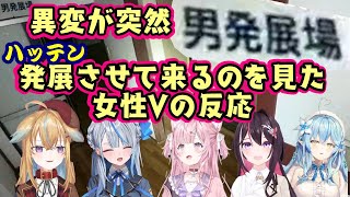 異変発見系のホラゲ【JSP 日本事故物件監視協会】で突然ちょっとアレな異変がでてきてしまい笑ってしまう女性Vたちの反応【博衣こより/AZKi