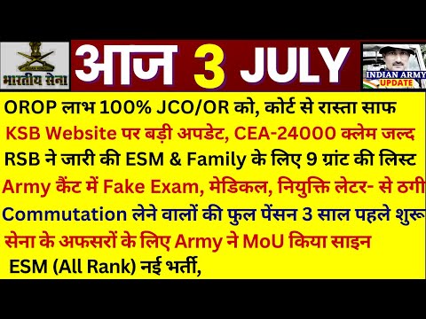 OROP For JCO/OR कोर्ट से जगी उम्मीद | CEA-24000 क्लेम -KSB website पर बड़ी अपडेट| Commutation रिकवरी