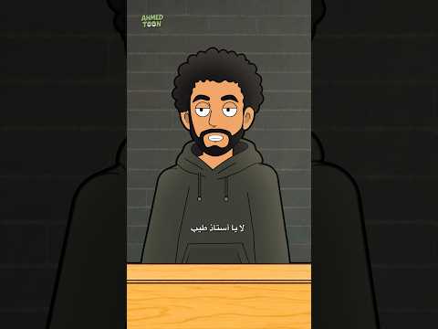 اقوى رد 😂 #انيميشن