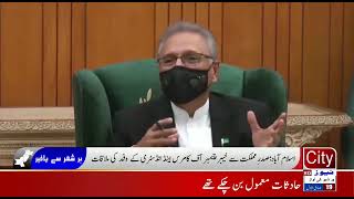 Khyber Chamber | Meeting with President of Pakistan | Dr. Arif Alvi | Aiwan-e-Sadr | KCCI