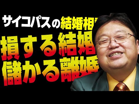 【UG# 437】不倫したけど有利な条件で離婚したい@サイコパスの結婚相談所 2022/04/17