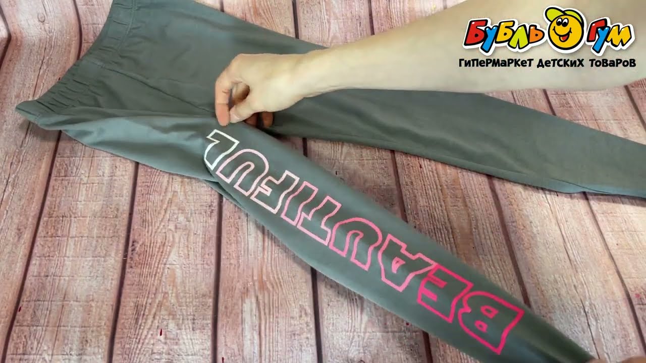 Лосины Lanson Kids с яркой надписью Beautiful с градиентом серые - видео Лосины Lanson Kids с яркой надписью Beautiful с градиентом серые - видео