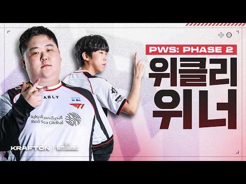 안정감을 더하며 정상에 오른 2주 차 우승 팀 T1 인터뷰 🏆