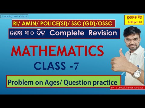 Class-7/ Math class for RI / AMIN / POLICE (SI)/ SSC(GD)