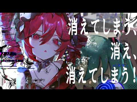 ダンダンヲ - 溶けない魚 feat.重音テト