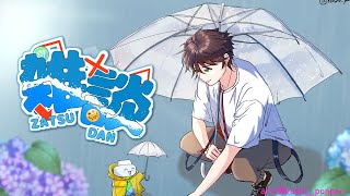 🐸【잡담/雑談】 비가 오는 날에는・雨の日には☔️【NIJISANJI】