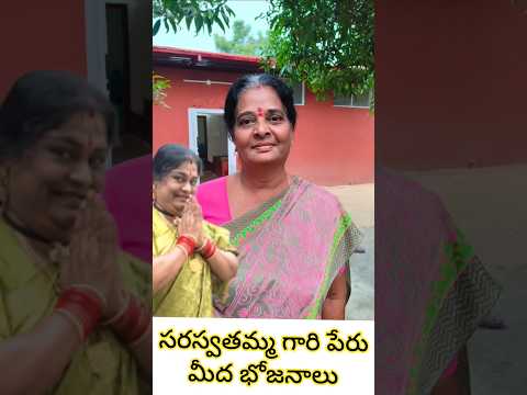 #ఎందుకంటే?#viral video.