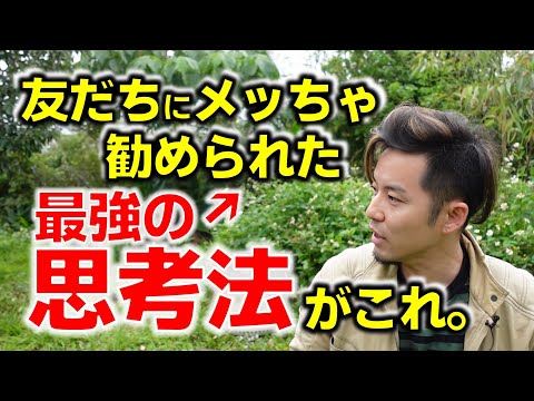 思考は、現実化する。正しいやり方なら。