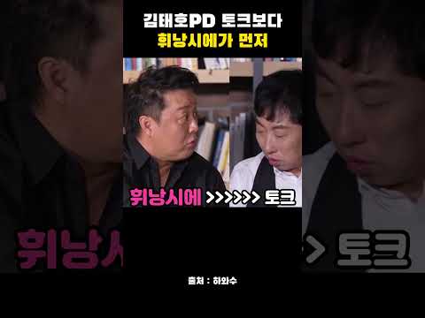 김태호 <strong>pd</strong> 휘낭시에도? #MBC #하와수 #KJ82M #무한도전 #유재석 #<strong>박명수</strong> #정준하 #정형돈 #하하 #노홍철 #무도 #정이랑 #김미려 #ufc