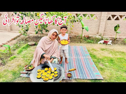 Mud House Cooking, Baingan Masala Tawa Fry 🏚️🍆🌶️II Happy Joint Family