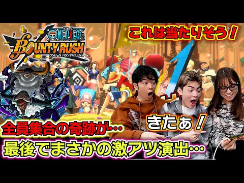 【バウンティラッシュ 新超フェスサターン聖ガチャ】最後の最後でまさかの激アツ演出…全員集合の奇跡が…!サターン聖これは当たりそう!最強キャラランキングSS確定