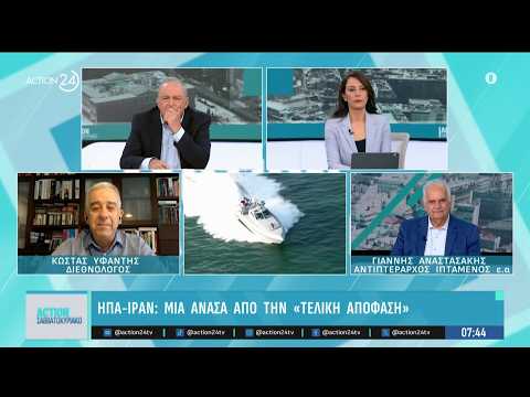 ΗΠΑ - Ιράν: Μια ανάσα από την «τελική απόφαση» - Οι «κόκκινες γραμμές» του Τραμπ