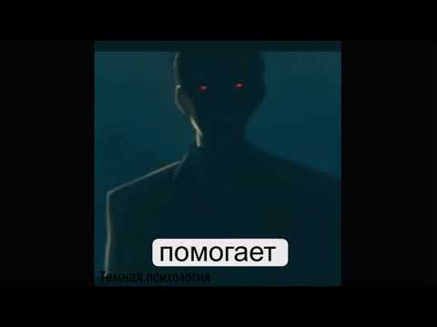 Как манипулировать любым человеком!