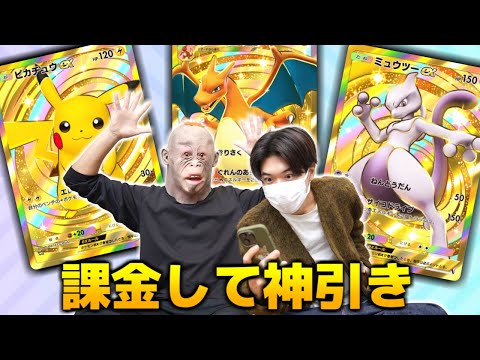 【神回】2人で上限まで課金してパック開封バトルしてみた結果…【ポケポケ】