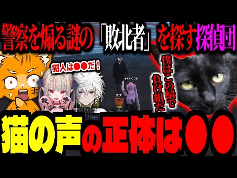 【 #madtown GTA 】警察署、謎のネコの声の正体とは！犯人の動機が以外すぎて意味が分からなくなる。【ズズ/魔界ノりりむ/叢雲カゲツ/シヴァ/神成きゅぴ/ぺいんと/伊波らい/nqrse】