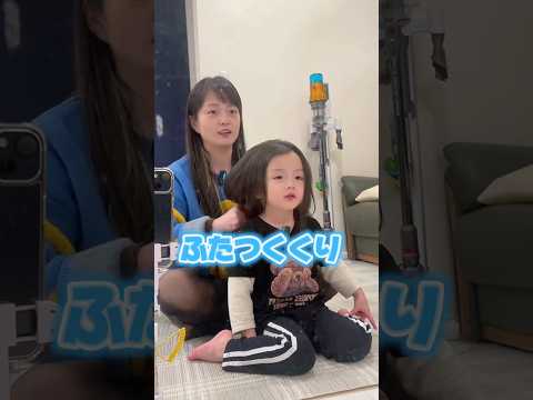 こどもの言うこと聞いても聞かんくても叩かれる(笑) #shorts