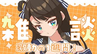 【#生スバル】おはすば!:FREE TALK【ホロライブ/大空スバル】