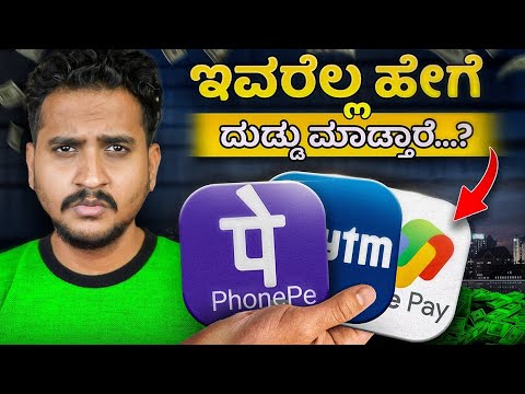 Paytm Stock Analysis | in kannada