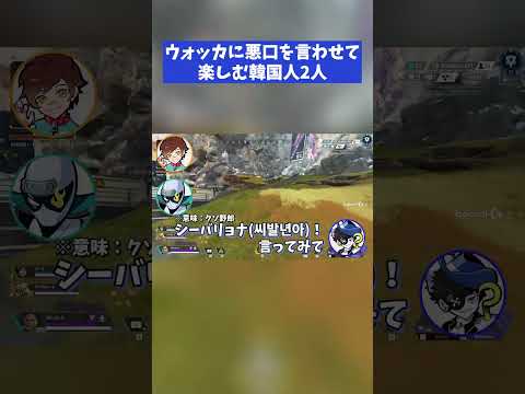 ウォッカに悪口を言わせて楽しむ韓国人2人 #shorts