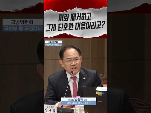 단호한 대응이 뭔지 <strong>몰라</strong>?