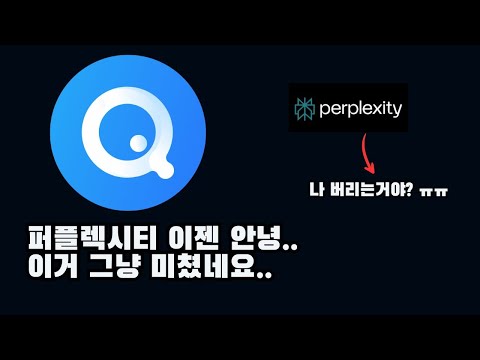 Felo ai (펠로) 실제로 써보고 느낀 사용법 6가지