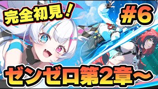 【#ゼンレスゾーンゼロ】完全初見プレイ！雅ゲット！！第2章すすめる…！！！！✨【あいさきちぃ。／VTuber／配信中】〘 #新人vtuber