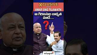 #SahiShorts |  ఆ గిరిజనుల బాధ్యత మాదే.. | #telangananews