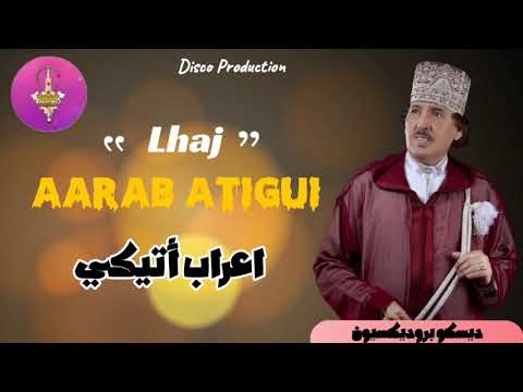 الفنان المبدع أعراب أتيكي.     aarab atigi