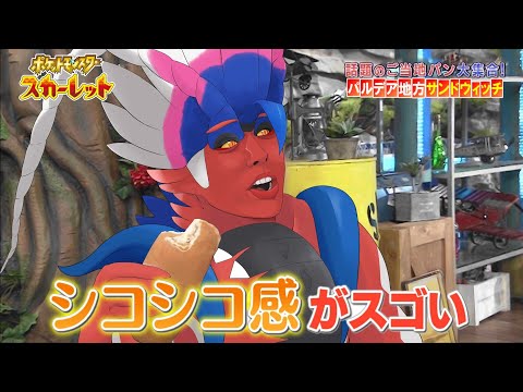 【ポケモンSV】シコシコ感がスゴいコライドン【ゆっくり実況】