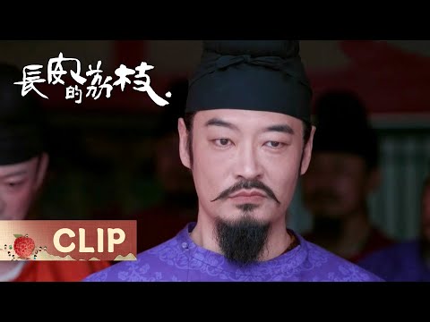 CLIP: 李善德终于强硬了一回！在众臣面前大骂右相和奸佞小人！｜【长安的荔枝 The Litchi Road】｜雷佳音 岳云鹏｜古装 传奇 剧情｜ENG SUB｜KUKAN Drama