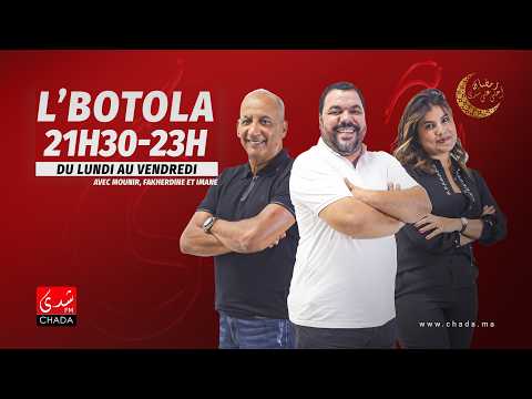 البث المباشر : البطولة مع منير أوبري و فخر الدين رجحي و إيمان 06 مارس