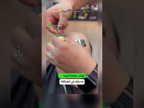 دماغه مقفولة حرفياً.. غرائب حلاقة العيد في مصر 😂📷