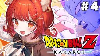 【ドラゴンボールZ:KAKAROT】初見プレイ！フリーザ編 いくぞおおおおおおおおおおおい #4【ラトナ・プティ/にじさんじ】