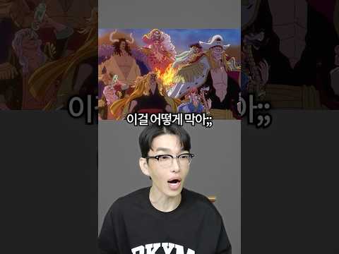 록스해적단 드디어 라인업공개!!! ㄷㄷ;