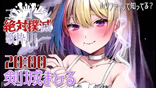 【#ユニコーン絶対撲滅歌枠リレー】今日はルシファーについておしえるね♡【#Vtuber/#生ひる】