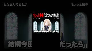 ほかに何がある？#切り抜き #vtuber  #キルシュトルテ