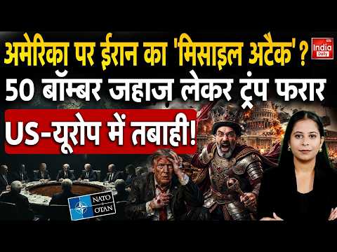 Iran War America Israel | Tehran Houthi Drone Attack Saudi Bahrain | Khamenei Trump Netanyahu | NATO
